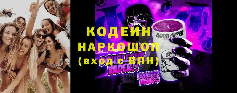 Кодеин напиток Lean (лин)  как найти   Макушино 