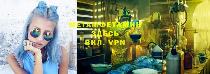 МЕТАМФЕТАМИН Methamphetamine  Макушино 