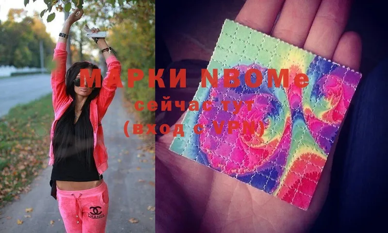 Марки N-bome 1500мкг  shop формула  Макушино 